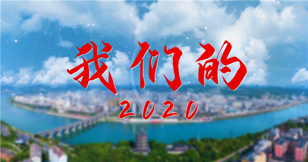 �P�c(di��n)����2020���Ļ�