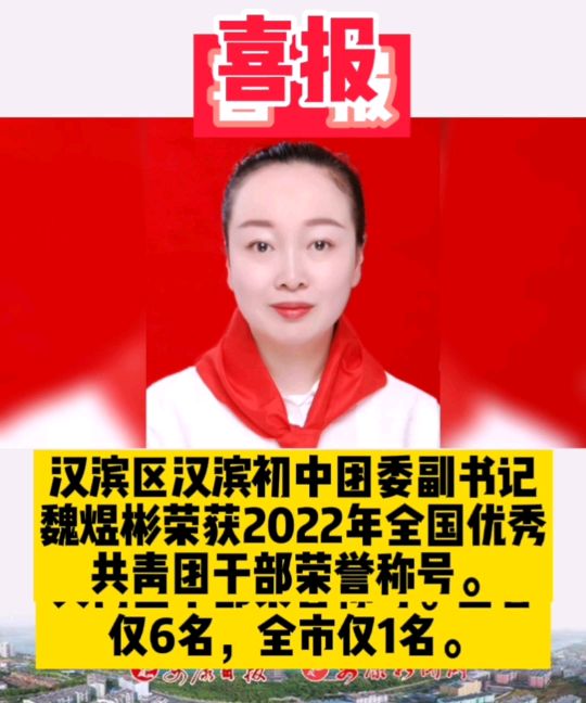 �h�I�^(q��)�h�I���ЈF(tu��n)ί����ӛκ�ϱ�s�@2022��ȫ����(y��u)�㹲���F(tu��n)�ɲ��s�u(y��)�Q̖