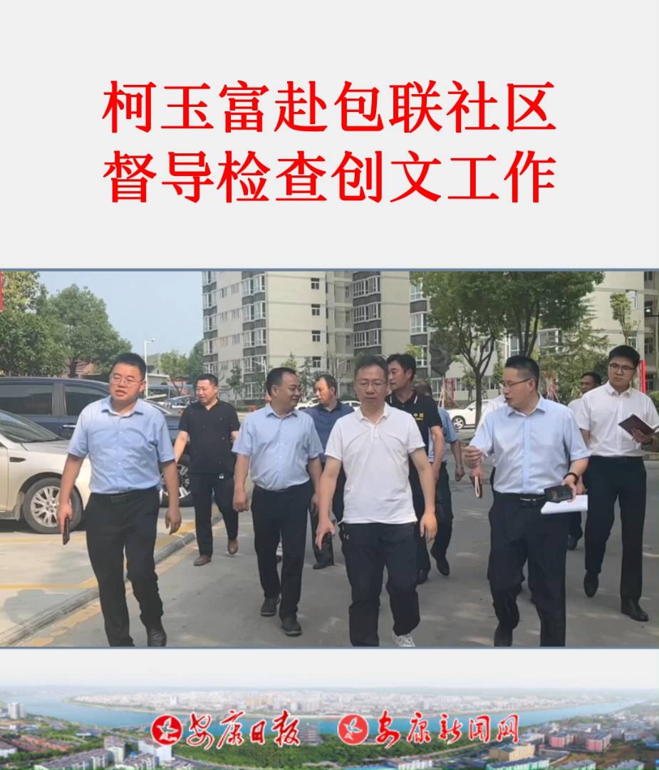 7��13���������f(xi��)����ϯ���������^(q��)��ί�����ο��񸻎��I(l��ng)���P(gu��n)���Tؓ(f��)؟(z��)�˵���(li��n)�İ������^(q��)���Һ���^(q��)����(d��o)�z�鄓(chu��ng)�Ĺ�����