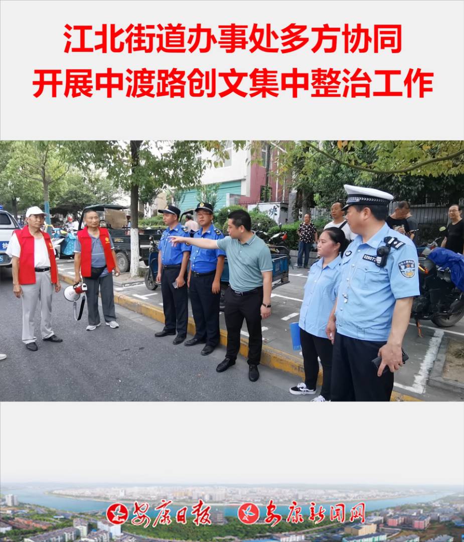 7��14�գ��h�I�^(q��)�����ֵ��k��̎(li��n)���й������������Ո������h�I�����־ֽ����������(du��)���гǹܾ֝h�I������(zh��)�����(du��)�����Ј��O(ji��n)�ֽܾ����Ј��O(ji��n)�������_չ�ж�·��(chu��ng)�ļ������ι��������ж�·������(n��i)�yͣ�y�����y��y����