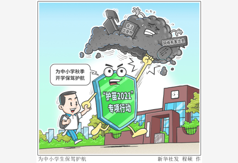 �P(gu��n)��(��i)δ�����ˣ�����С�W(xu��)�����{�o(h��)��