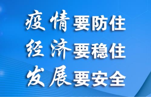 ����Ҫ��ס ��(j��ng)��Ҫ��(w��n)ס �l(f��)չҪ��ȫ