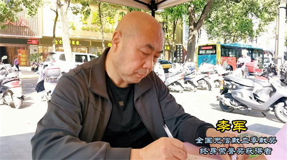 安康李軍，18年獻(xiàn)出“10”個(gè)自己……