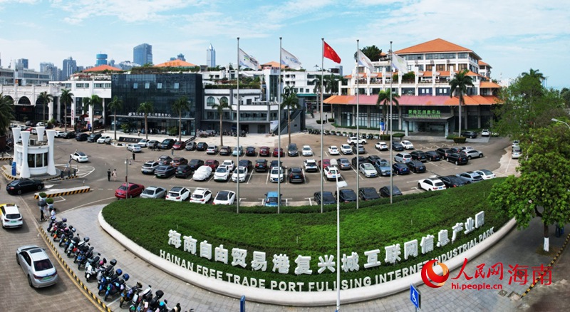 海口復興城互聯(lián)網(wǎng)信息產(chǎn)業(yè)園。人民網(wǎng)記者 孟凡盛攝
