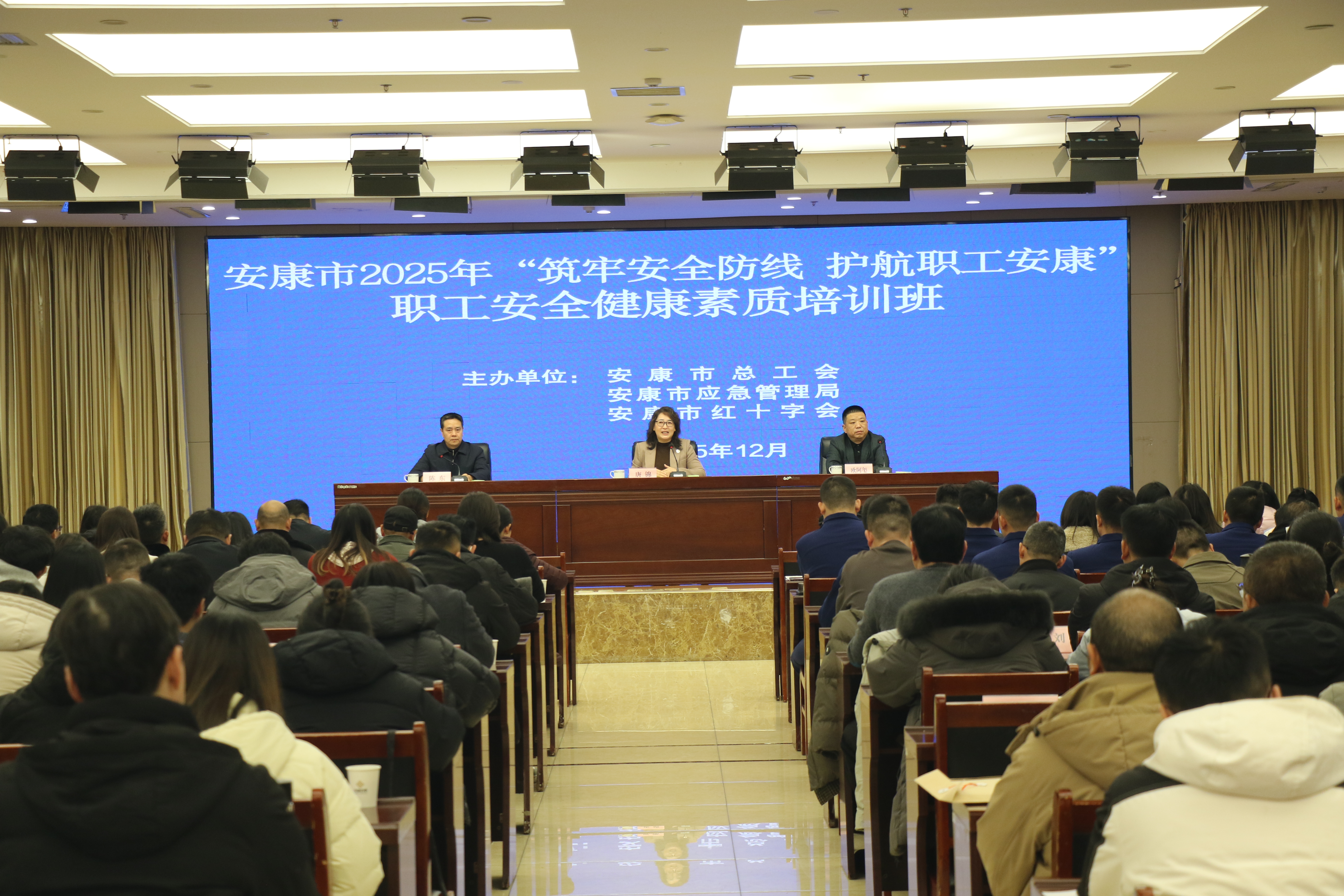 培訓(xùn)班開(kāi)班儀式