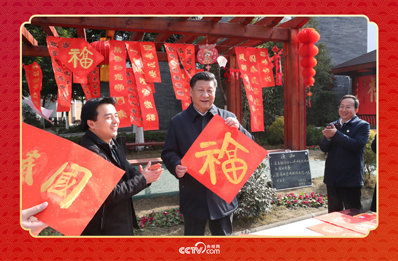 2018年2月12日，習(xí)近平總書(shū)記在四川成都市郫都區(qū)唐昌街道戰(zhàn)旗村拿起福字，向大家致以新春祝福。
