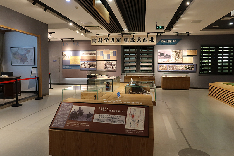 交大西遷博物館內(nèi)部展陳。